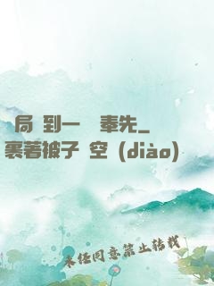 開局簽到一個呂奉先