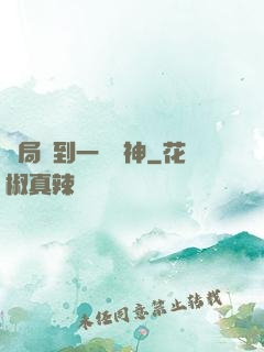 開局簽到一個財神