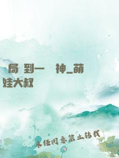開局簽到一個財神