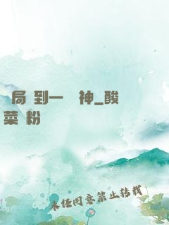 開局簽到一個財神