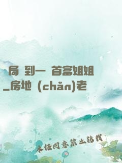 開局簽到一個首富姐姐