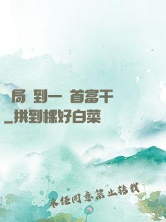開局簽到一個首富干媽