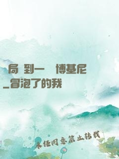 開局簽到一輛蘭博基尼