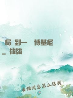 開局簽到一輛蘭博基尼