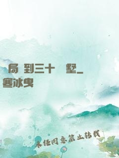 開局簽到三十億別墅