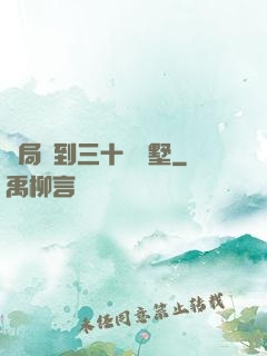 開局簽到三十億別墅