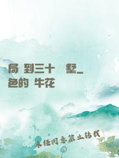 開局簽到三十億別墅