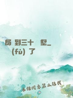 開局簽到三十億別墅