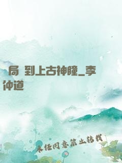 開局簽到上古神瞳