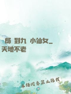 開局簽到九個小仙女