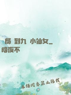 開局簽到九個小仙女