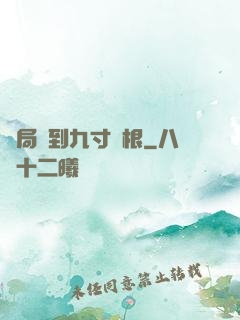 開局簽到九寸靈根