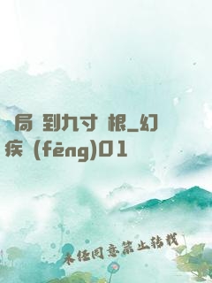 開局簽到九寸靈根