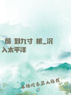開局簽到九寸靈根
