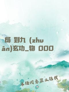 開局簽到九轉(zhuǎn)玄功