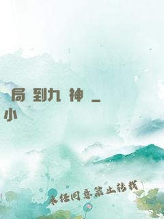 開局簽到九陽神體