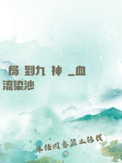 開局簽到九陽神體