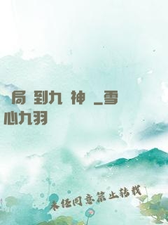 開局簽到九陽神體