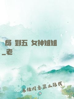 開局簽到五個女神姐姐