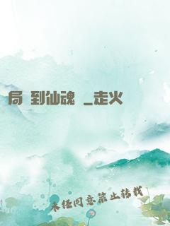 開局簽到仙魂體