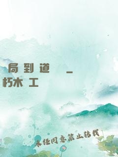 開局簽到傳道圖書館
