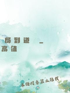 開局簽到傳道圖書館