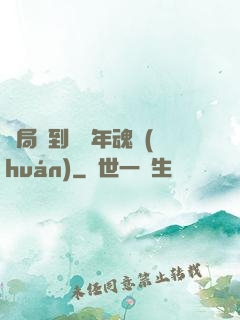 開局簽到億萬年魂環(huán)