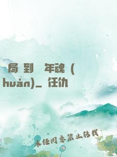 開局簽到億萬年魂環(huán)