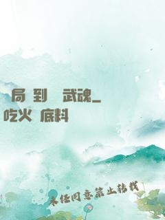 開局簽到億萬武魂