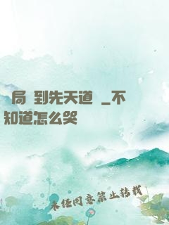 開局簽到先天道體