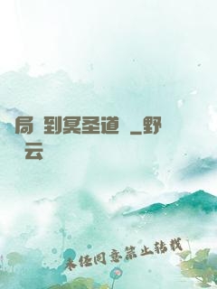 開局簽到冥圣道體