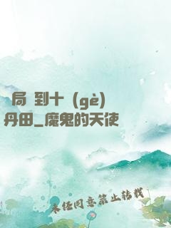 開局簽到十個(gè)丹田
