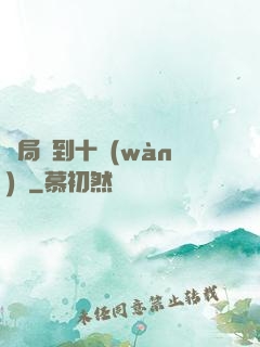 開局簽到十萬(wàn)億