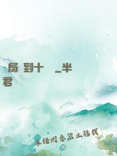 開局簽到十萬億