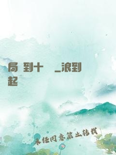 開局簽到十萬億
