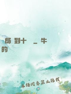 開局簽到十萬億