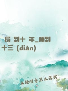 開局簽到十萬年