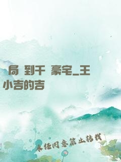 開局簽到千億豪宅