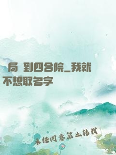 開局簽到四合院