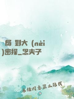 開局簽到大內(nèi)密探