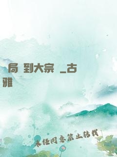 開局簽到大宗師