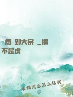 開局簽到大宗師