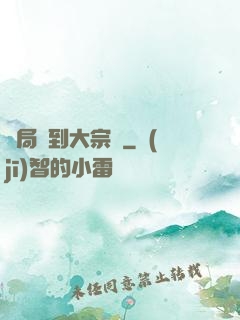 開局簽到大宗師