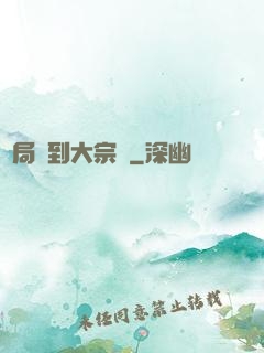 開局簽到大宗師