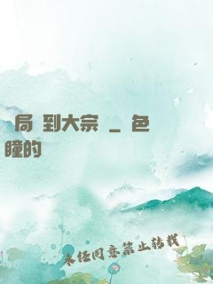 開局簽到大宗師