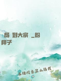 開局簽到大宗師
