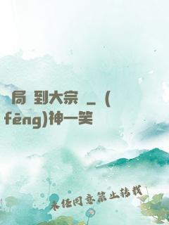 開局簽到大宗師
