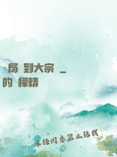 開局簽到大宗師