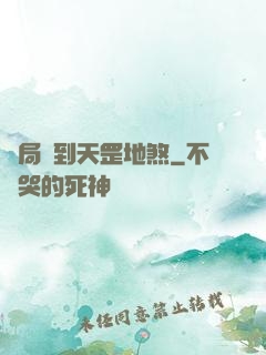 開局簽到天罡地煞