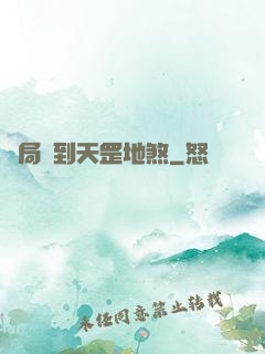 開局簽到天罡地煞